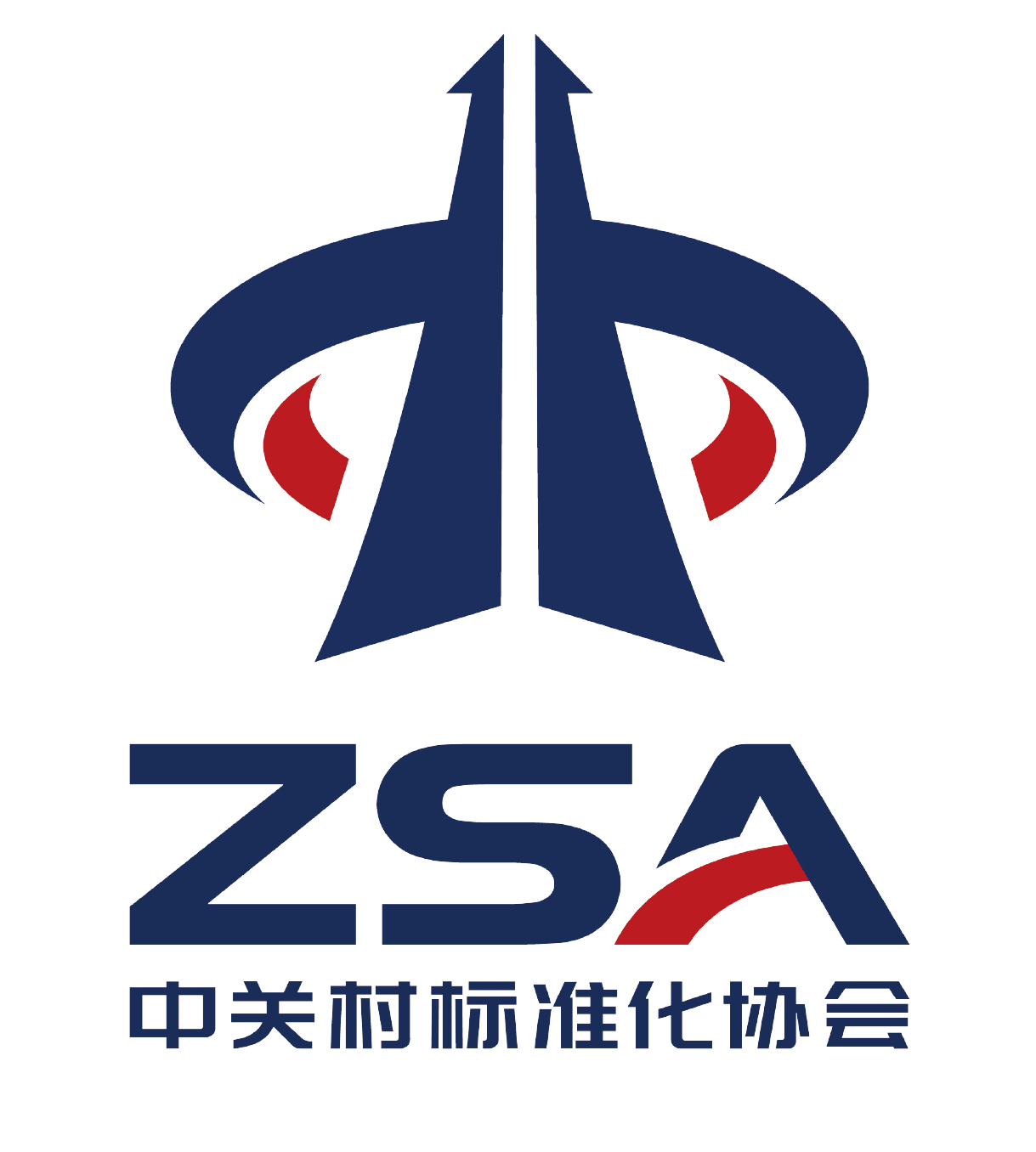 中关村标准化协会