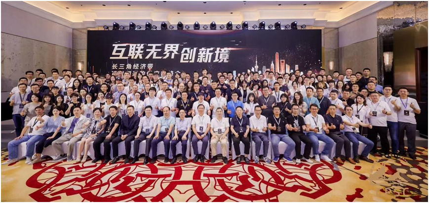 联盟应邀出席长三角经济带互联网采购供应链峰会